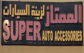 Super Auto Accessories